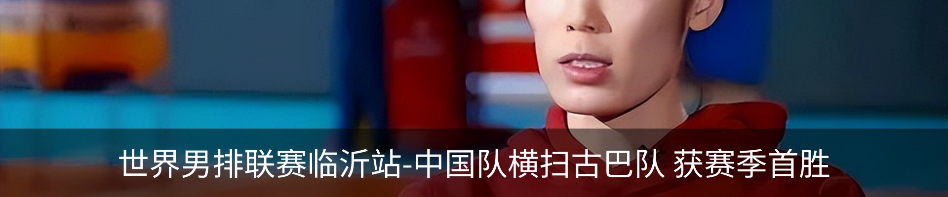 内页banner